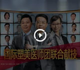 广州华美整形美容医院17周年6万大礼来院即送