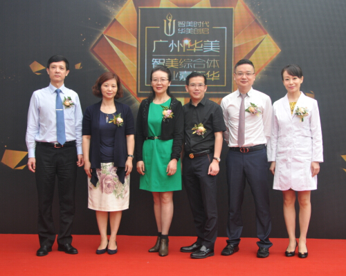 广州华美智美综合体盛大扩业 获各界祝福