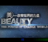 广州华美17周年庆 《华人女性美丽金标准》颁布